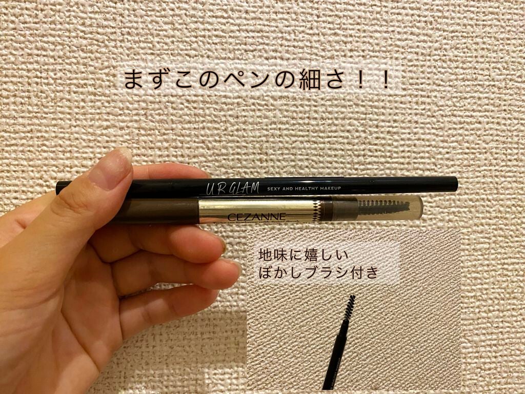 スリムスケッチアイブロウペンシル/U R GLAM/アイブロウペンシルを使ったクチコミ(2枚目)