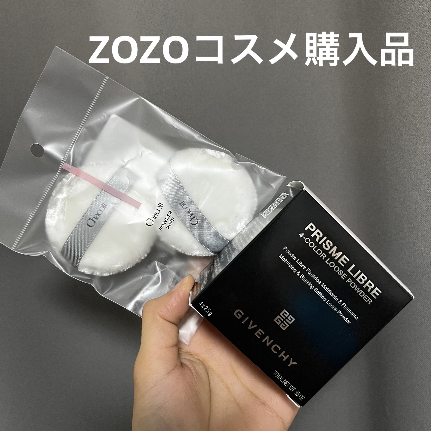 パウダーパフ(2ヶ入)/チャコット・コスメティクス/パフ・スポンジを使ったクチコミ（1枚目）