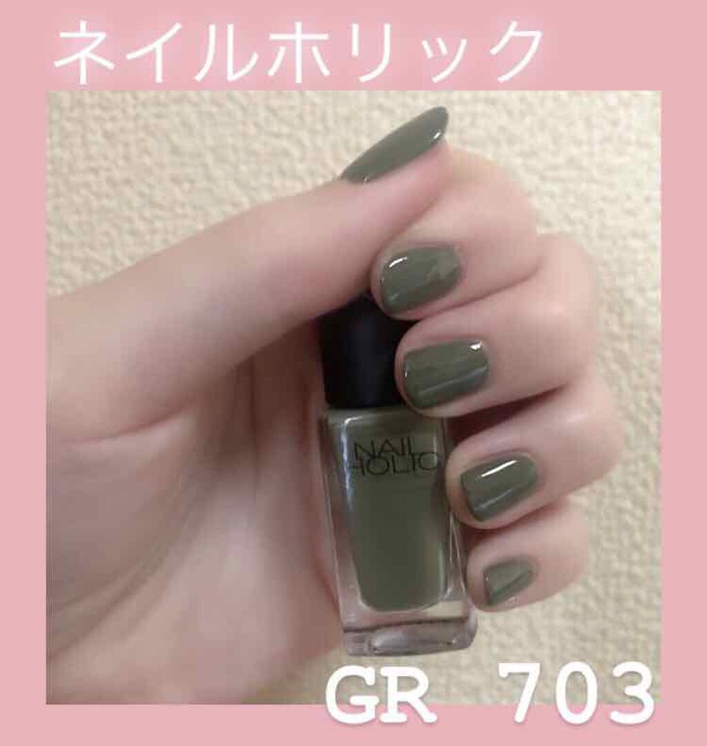 ネイルホリック ネイルホリックの口コミ ネイルホリック Gr703 みどり塗っ By Suzuka 代後半 Lips