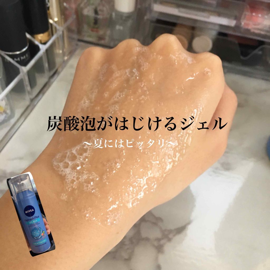 ニベア リフレッシュプラス スプラッシュボディジェル/ニベア/ボディローションを使ったクチコミ（1枚目）