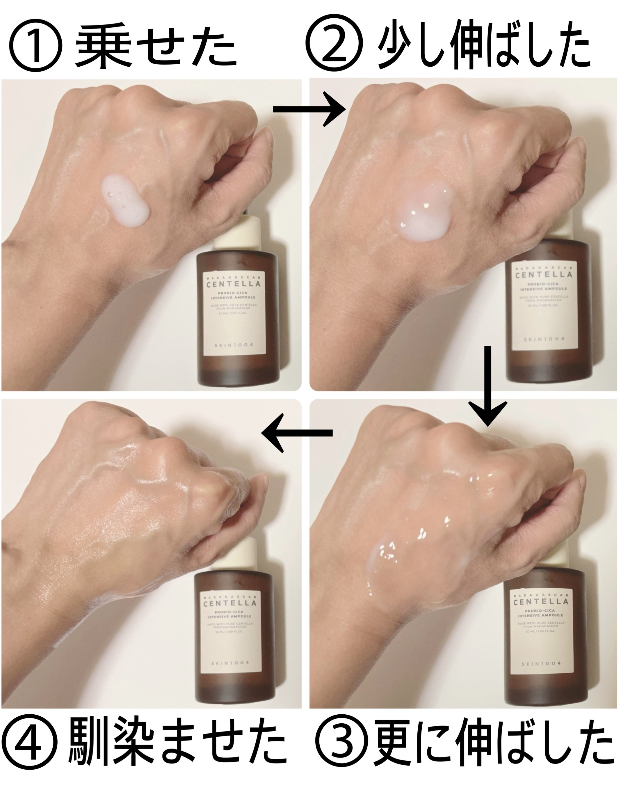 プロバイオシカ インテンシブ アンプル/SKIN1004/美容液を使ったクチコミ（3枚目）