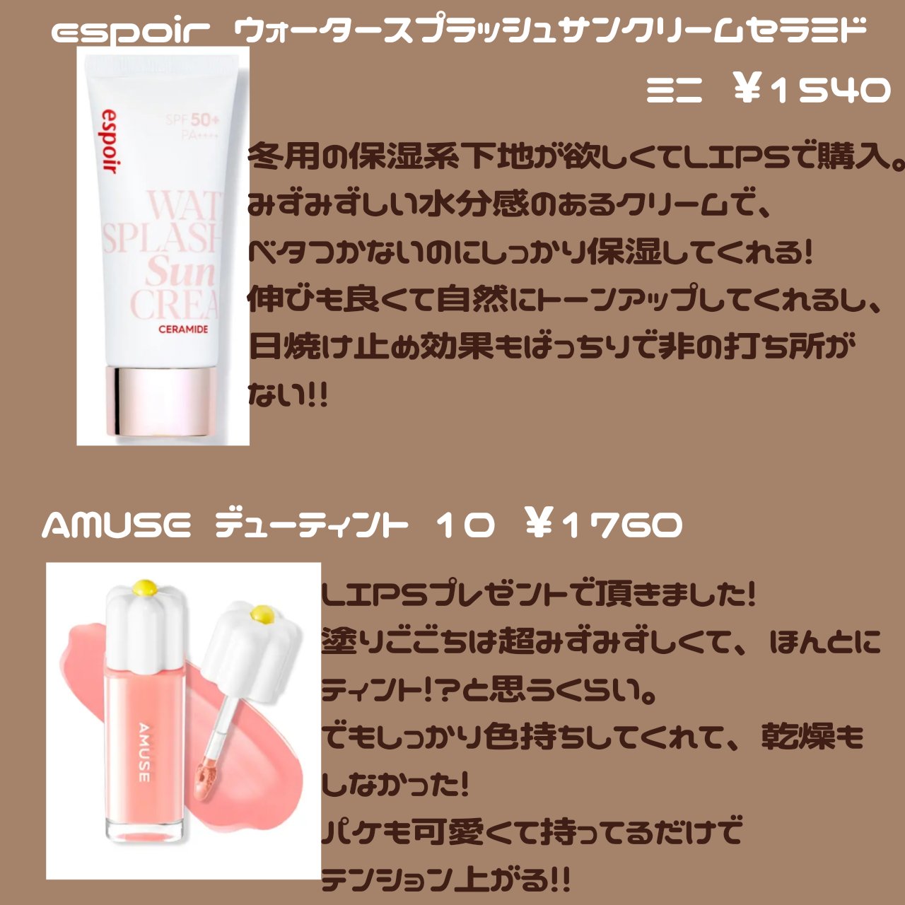 デューティント/AMUSE/リップティントを使ったクチコミ（3枚目）