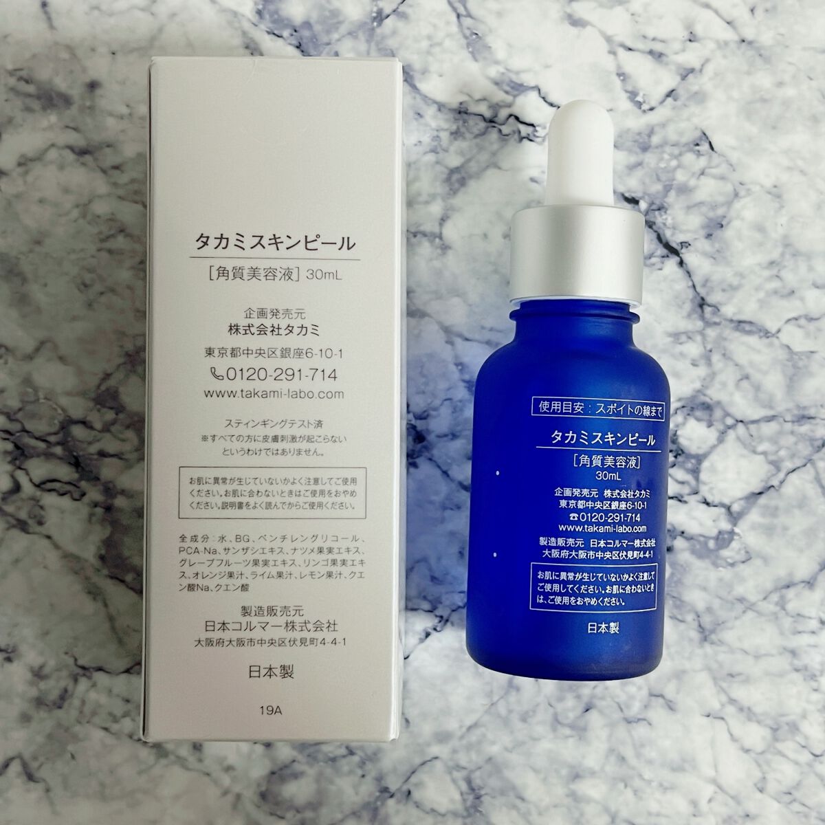 タカミスキンピール/タカミ/ブースター・導入液を使ったクチコミ(3枚目)