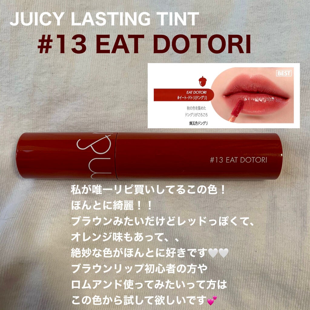 ジューシーラスティングティント/rom&nd/リップティントを使ったクチコミ(2枚目)