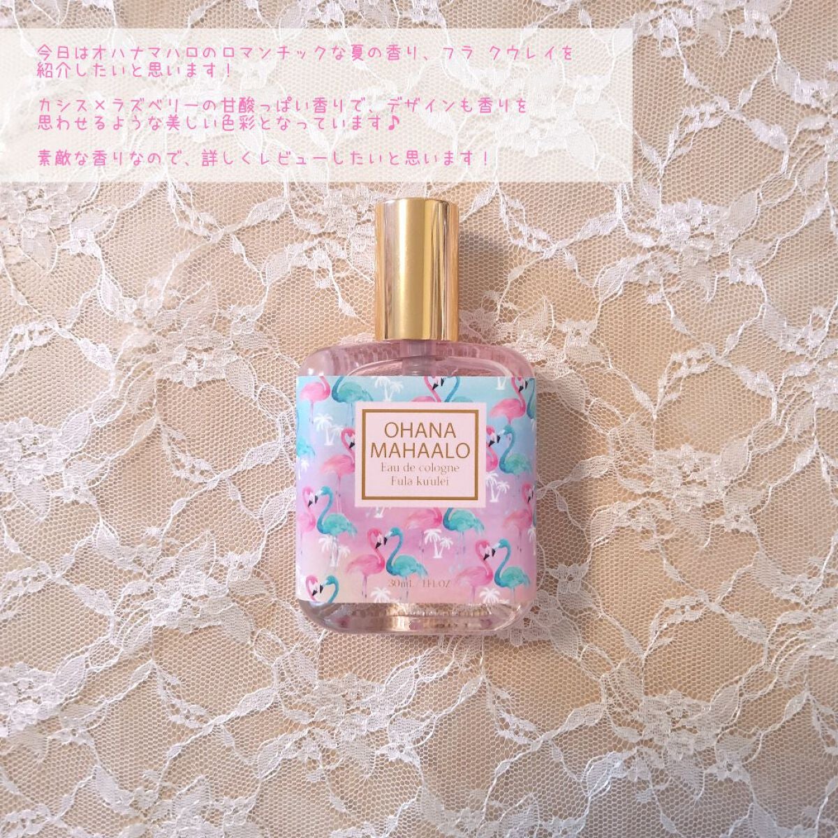 オハナ・マハロ オーデコロン <フラ クウレイ>/OHANA MAHAALO/香水(レディース)を使ったクチコミ(2枚目)