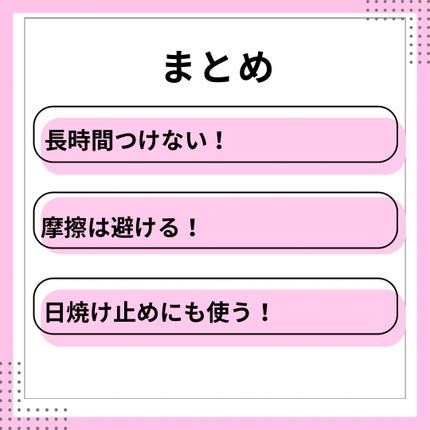 なつ on LIPS 「クレンジング使い方合ってますか?①肌につける時間は?⏩短く!長..」(7枚目)