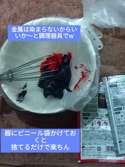 デビルズトリック/クイスクイス/ヘアカラーを使ったクチコミ(2枚目)