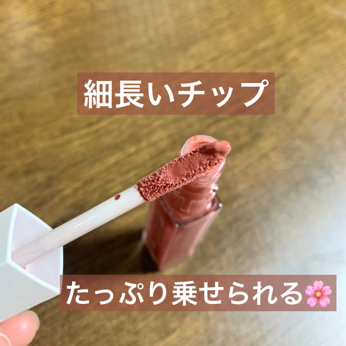 ちゅるリップランパー/muice/リッププランパーを使ったクチコミ(2枚目)