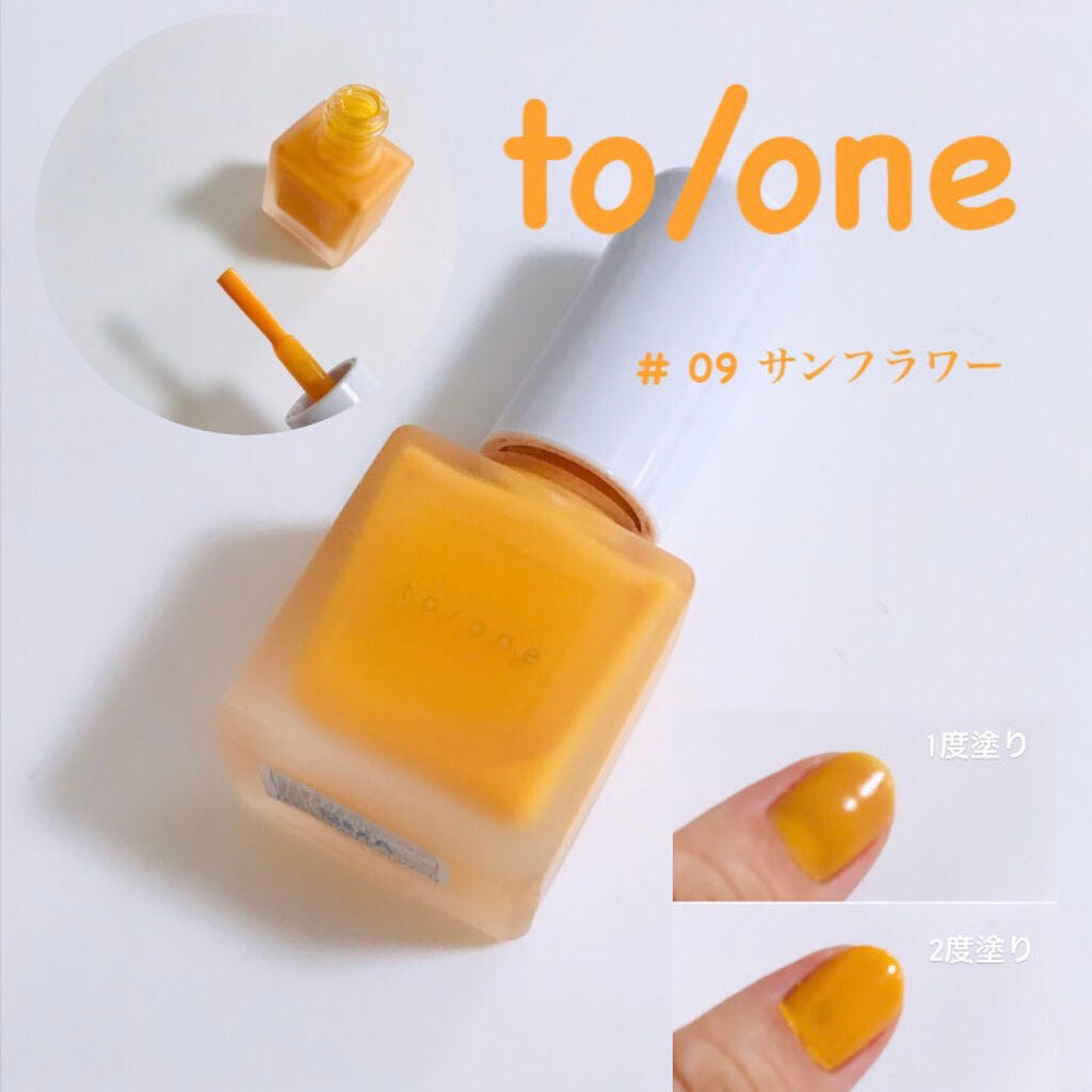 ネイルポリッシュ/to/one/マニキュアを使ったクチコミ(1枚目)