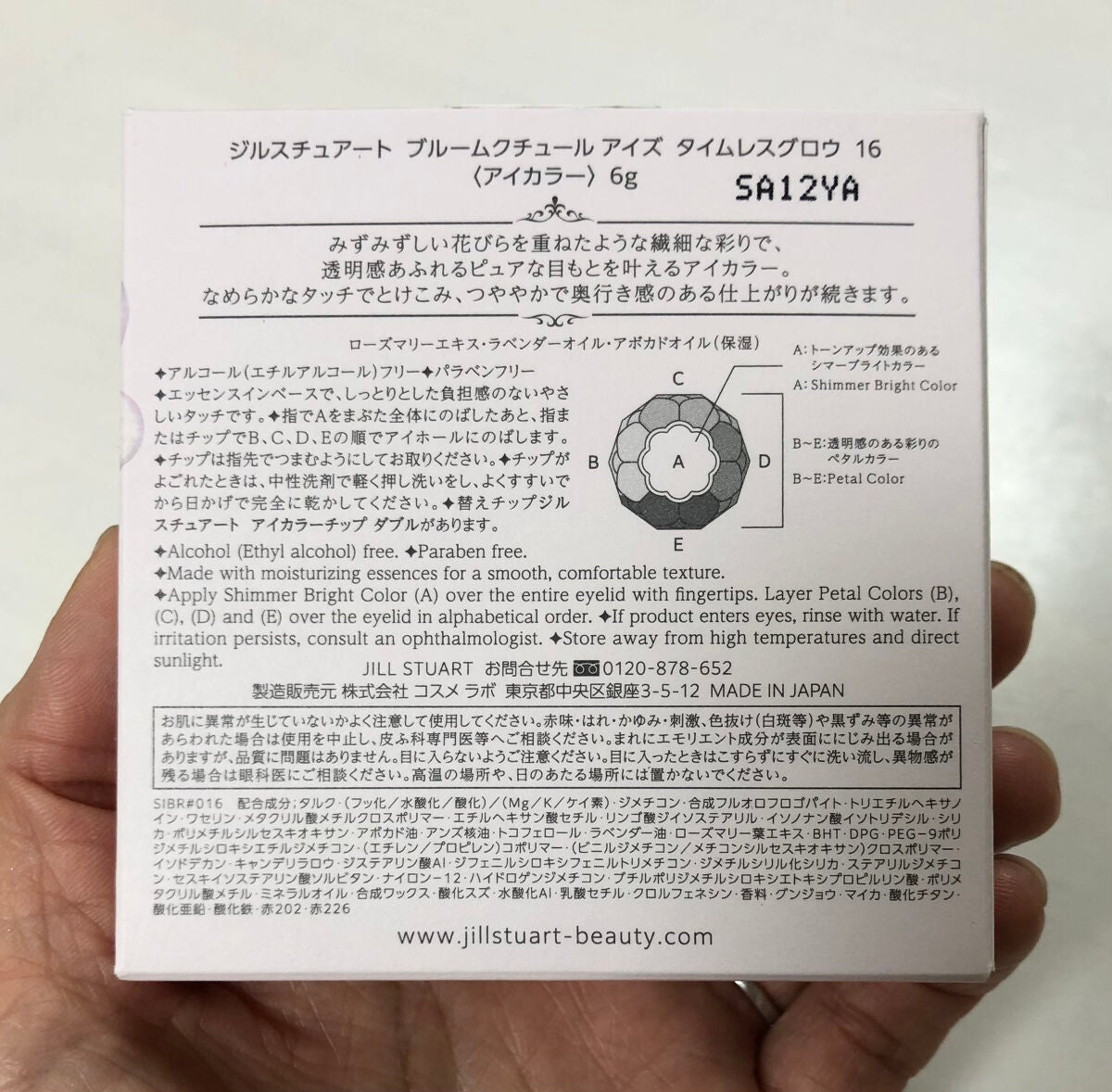 ジルスチュアート ブルームクチュール アイズ/JILL STUART/アイシャドウパレットを使ったクチコミ(8枚目)