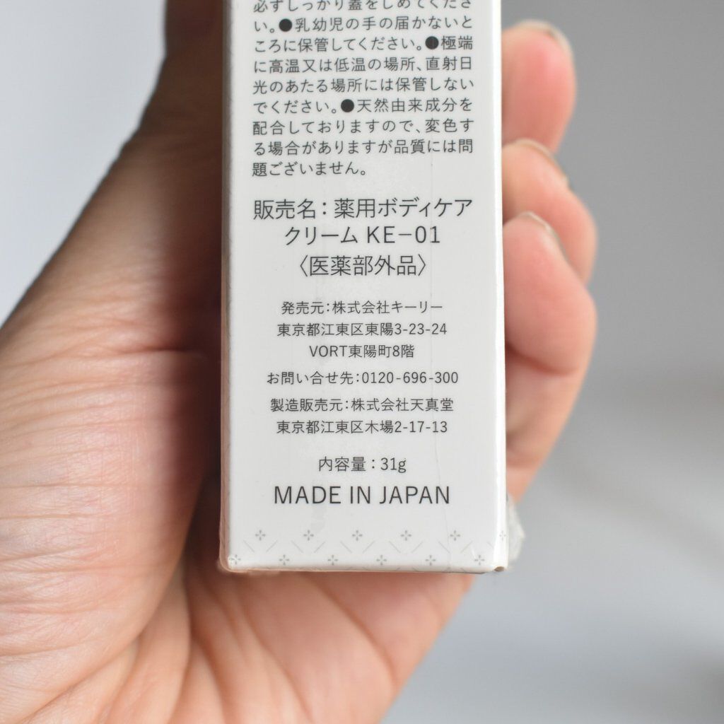 デオシーク クリーム/DEOSEEK/デオドラント・制汗剤を使ったクチコミ(3枚目)