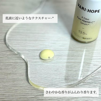8デイズピュアビタミンCアンプル/VARI:HOPE/美容液を使ったクチコミ(3枚目)
