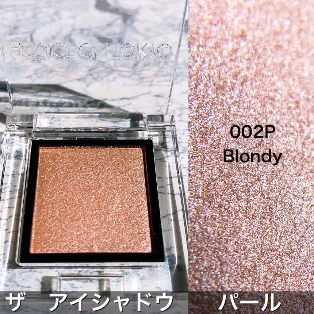 アディクション ザ アイシャドウ パール/ADDICTION/単色アイシャドウを使ったクチコミ（3枚目）