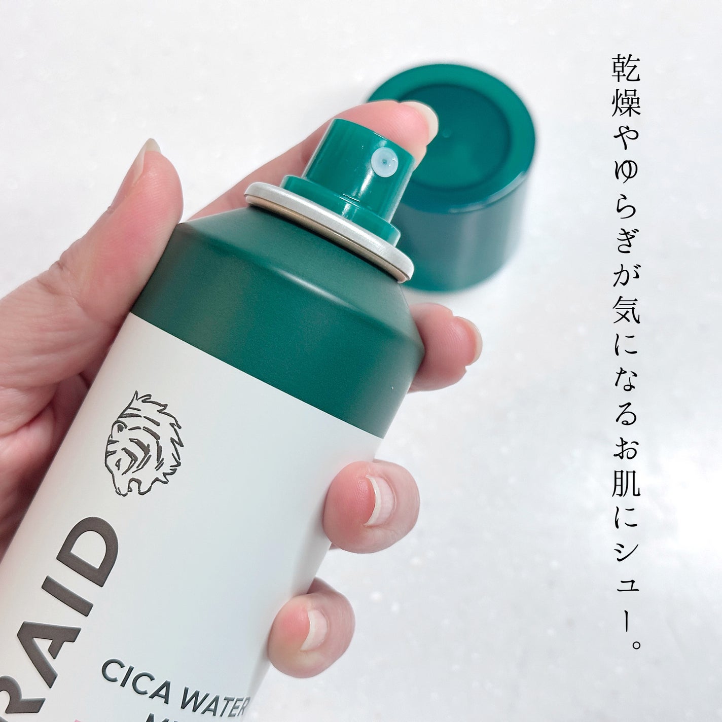 薬用 CICA ウォーターミスト/タイガレイド/ミスト状化粧水を使ったクチコミ(2枚目)