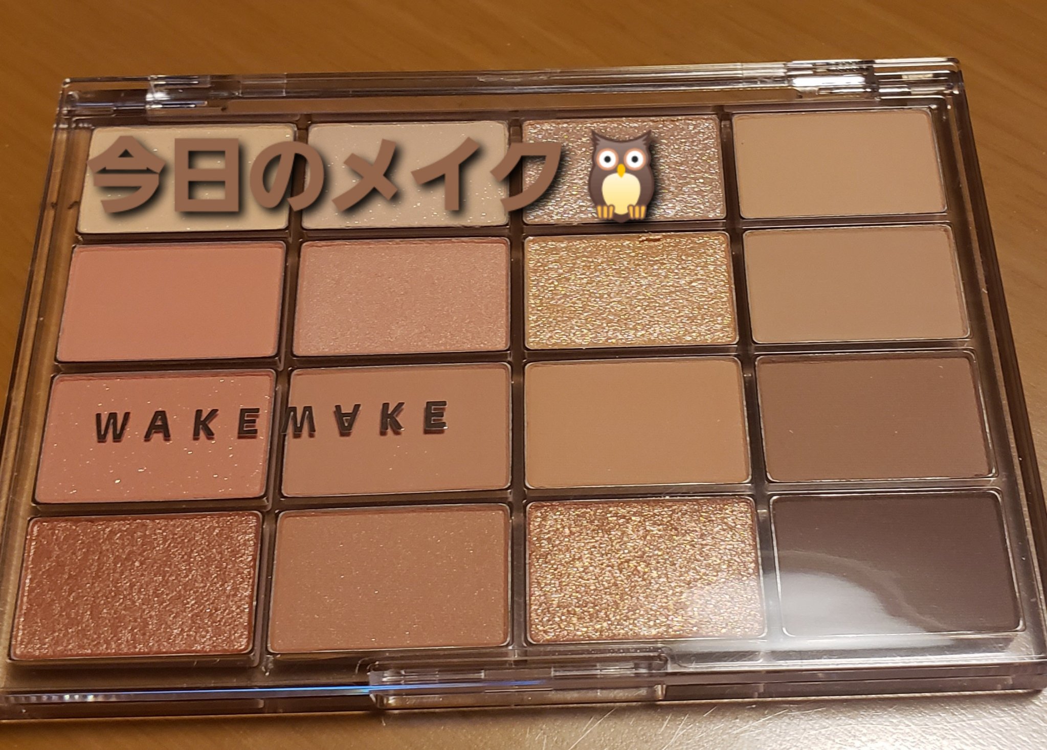 ソフトブラーリングアイパレット/wakemake/アイシャドウパレットを使ったクチコミ（1枚目）