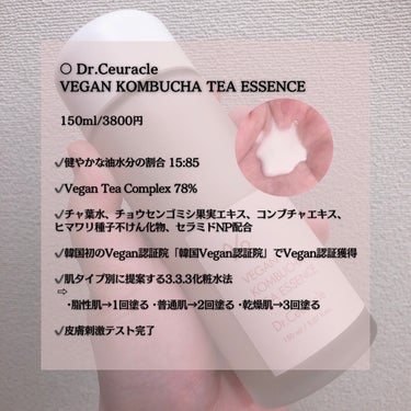 ヴィーガンコンブチャ ティー エッセンス/Dr.Ceuracle/オールインワン化粧品を使ったクチコミ（2枚目）