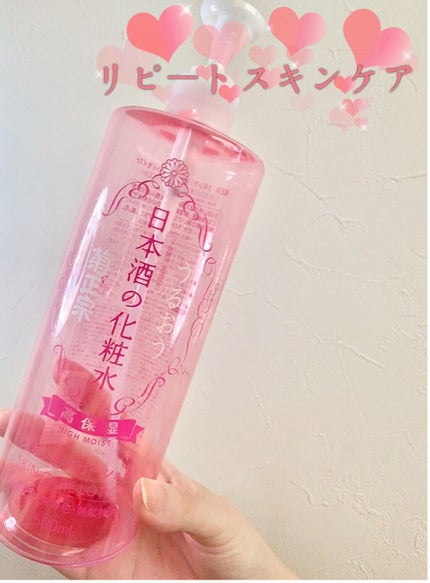 菊正宗 日本酒の化粧水 高保湿/菊正宗/化粧水を使ったクチコミ(1枚目)