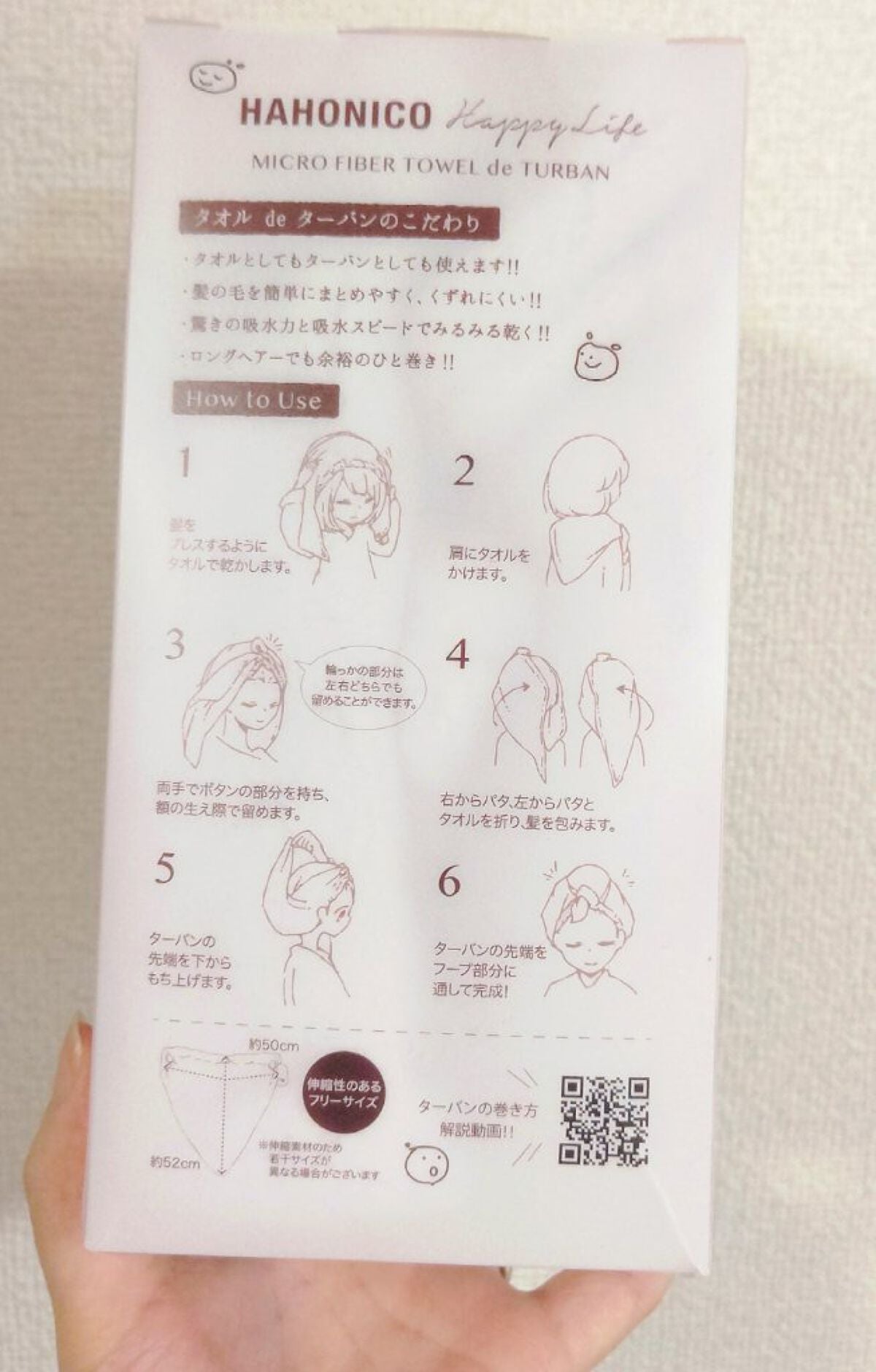 美容師さんが考えた髪のためのタオルdeターバン/ハホニコハッピーライフ/ヘアケアグッズを使ったクチコミ(2枚目)