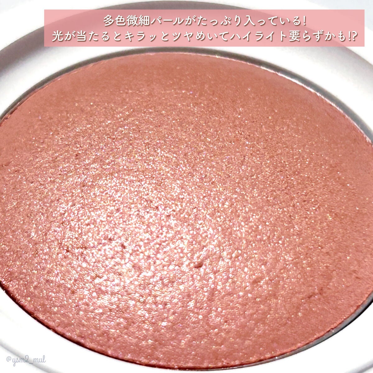 マイカラー エアリーブラッシュ/FAVES BEAUTY/ジェル・クリームチークを使ったクチコミ(3枚目)