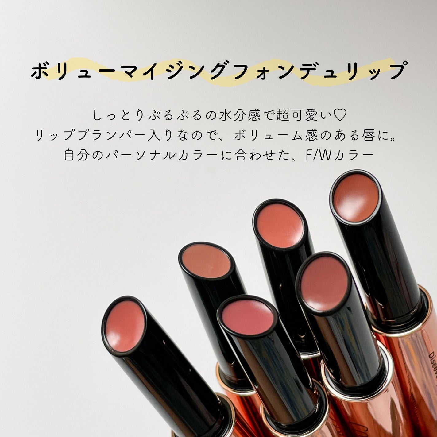 ボリューマイジングフォンデュリップ/Coralhaze/口紅を使ったクチコミ(2枚目)