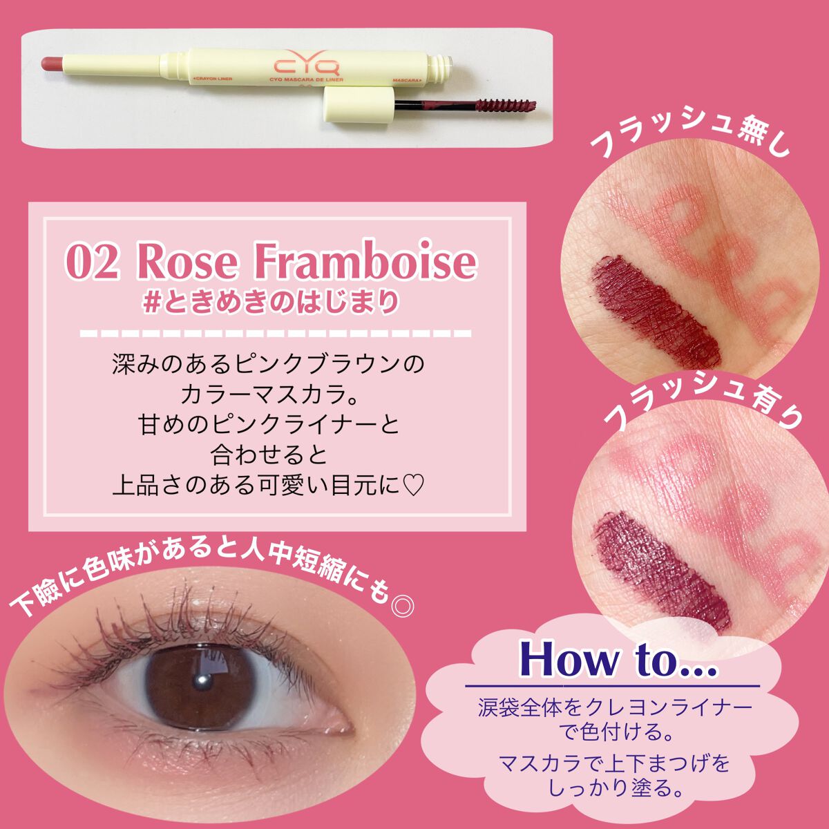 CYQ MASCARA DE LINER/CYQ/マスカラを使ったクチコミ(3枚目)