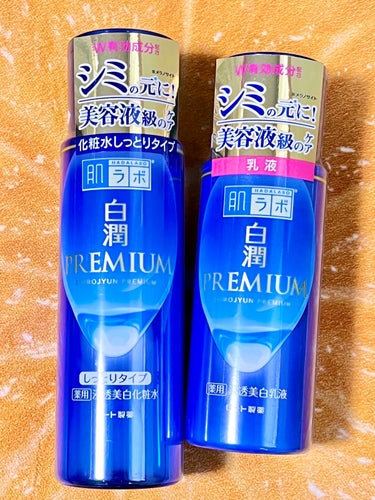 白潤プレミアム 薬用浸透美白化粧水(しっとりタイプ)/肌ラボ/化粧水を使ったクチコミ（1枚目）