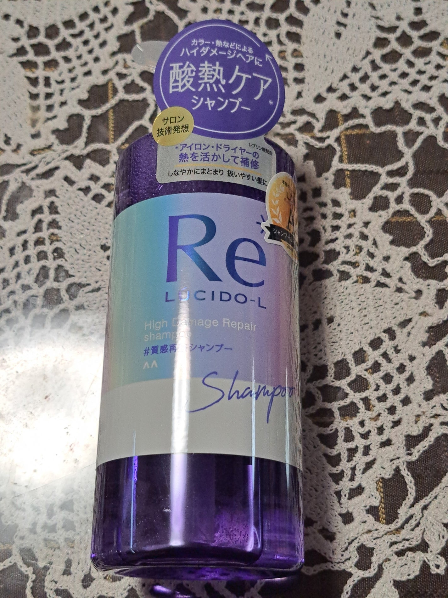 #質感再整シャンプー/トリートメント /ルシードエル/市販シャンプーを使ったクチコミ(2枚目)