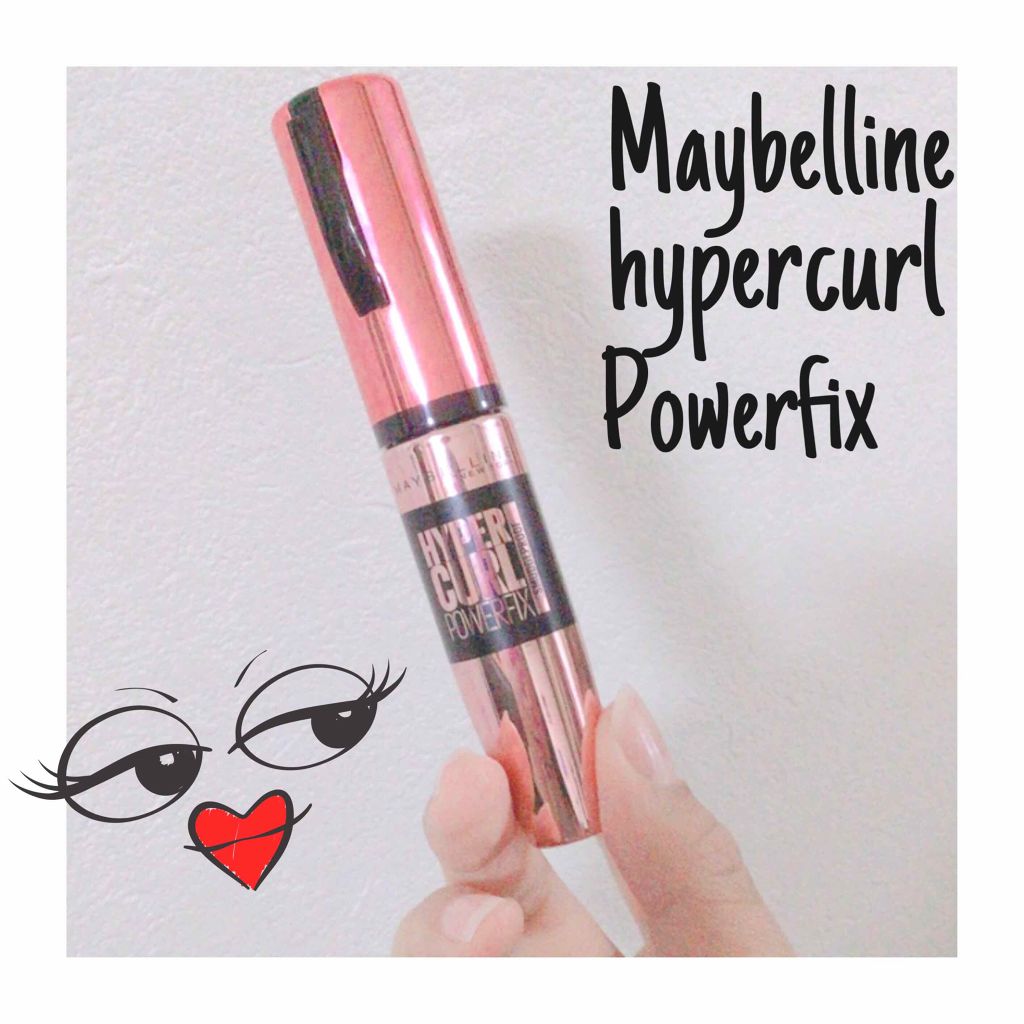 ハイパーカール パワーフィックス/MAYBELLINE NEW YORK/マスカラを使ったクチコミ（1枚目）