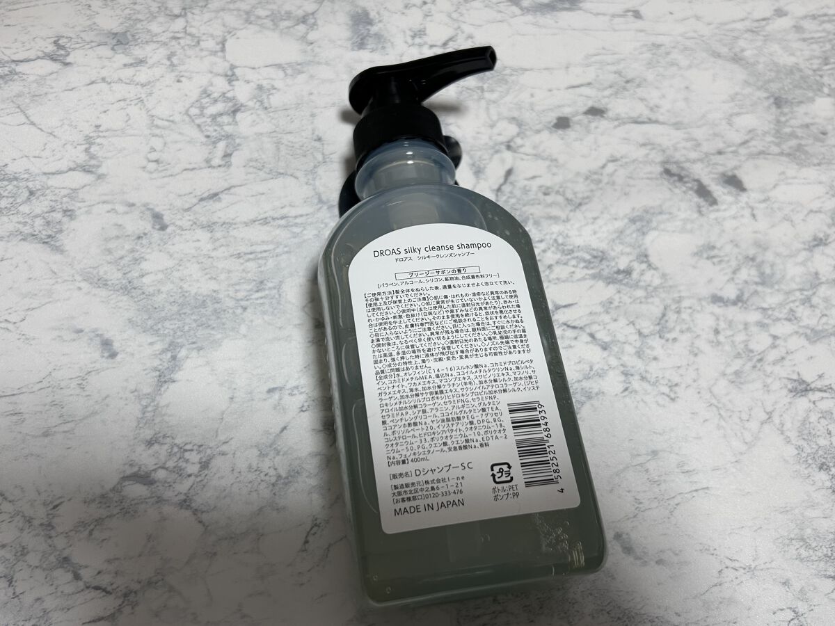 シルキークレンズシャンプー/トリートメント シャンプー 400ml/DROAS/市販シャンプーを使ったクチコミ（2枚目）