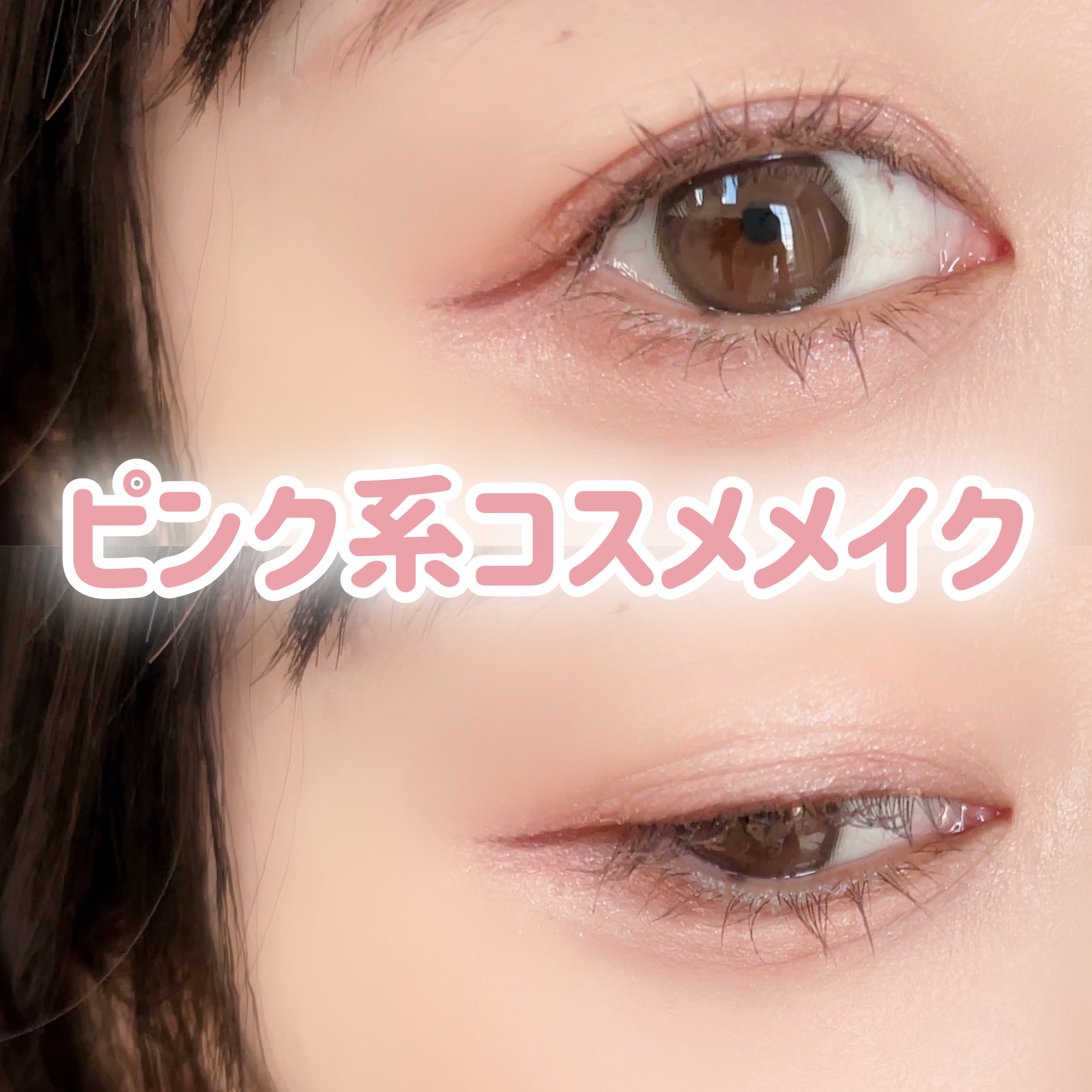 クリーミータッチライナー/キャンメイク/ジェルアイライナーを使ったクチコミ（1枚目）