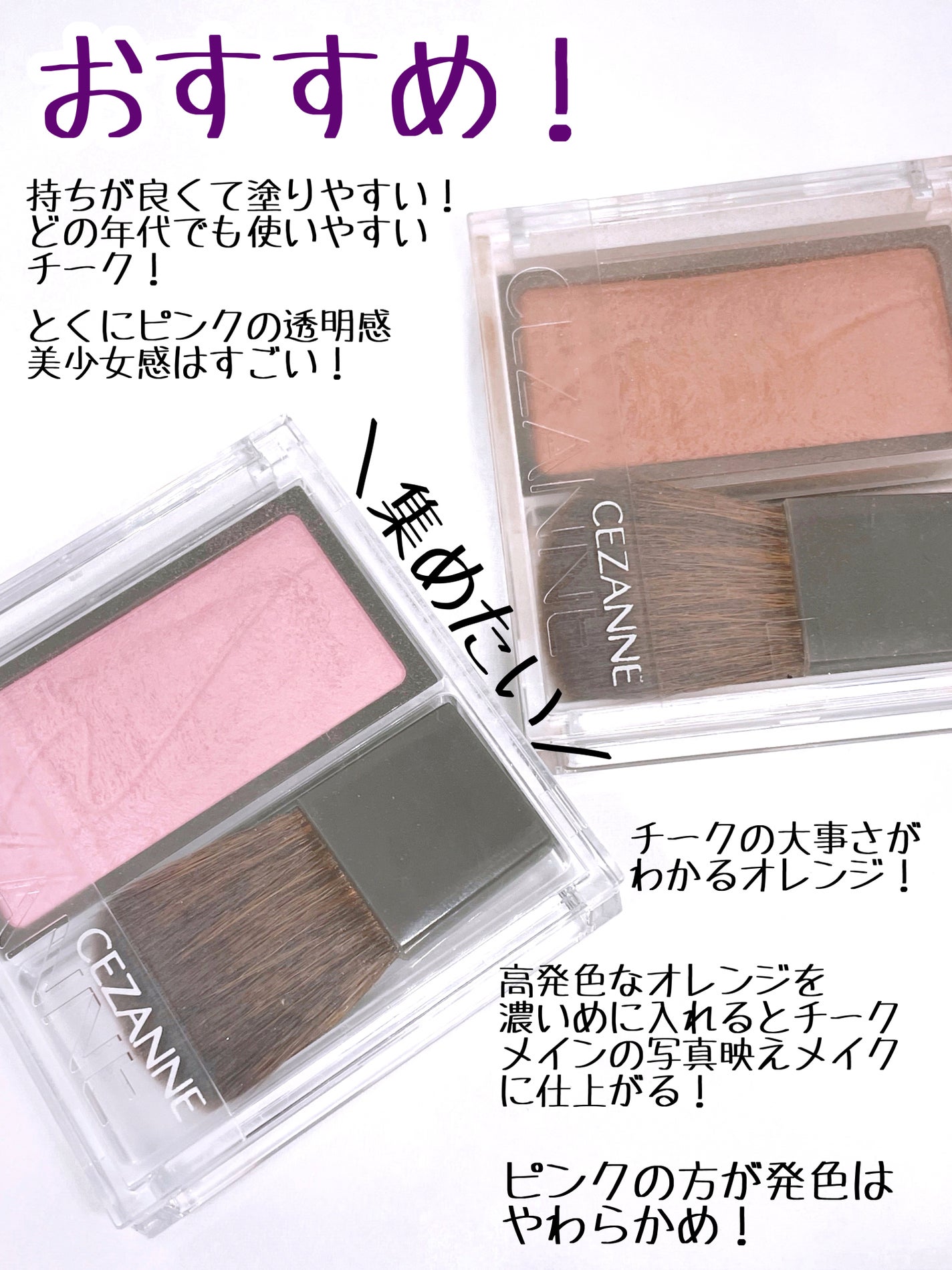 チークブラッシュ/CEZANNE/パウダーチークを使ったクチコミ(3枚目)