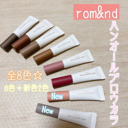 ハンオールブロウカラ/rom&nd/眉マスカラを使ったクチコミ(1枚目)