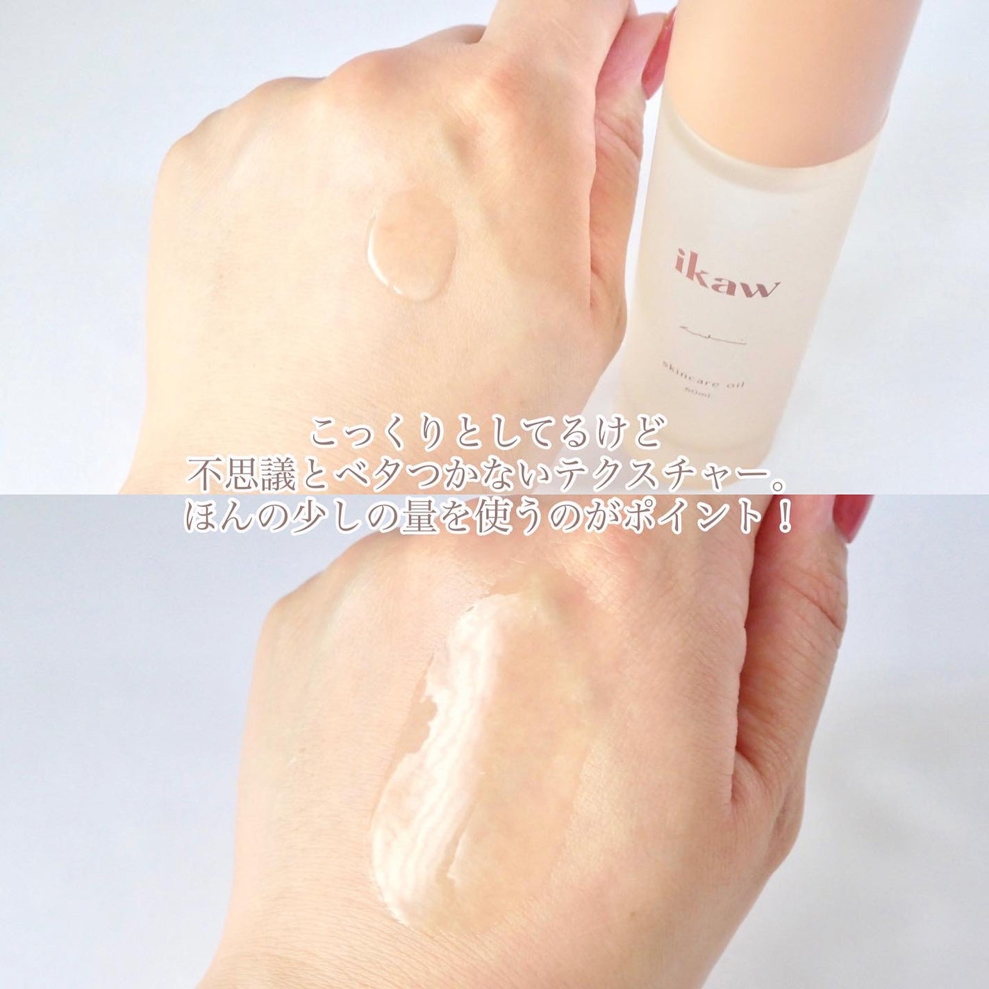 イカウ スキンケア オイル/ikaw/その他スキンケアを使ったクチコミ(3枚目)