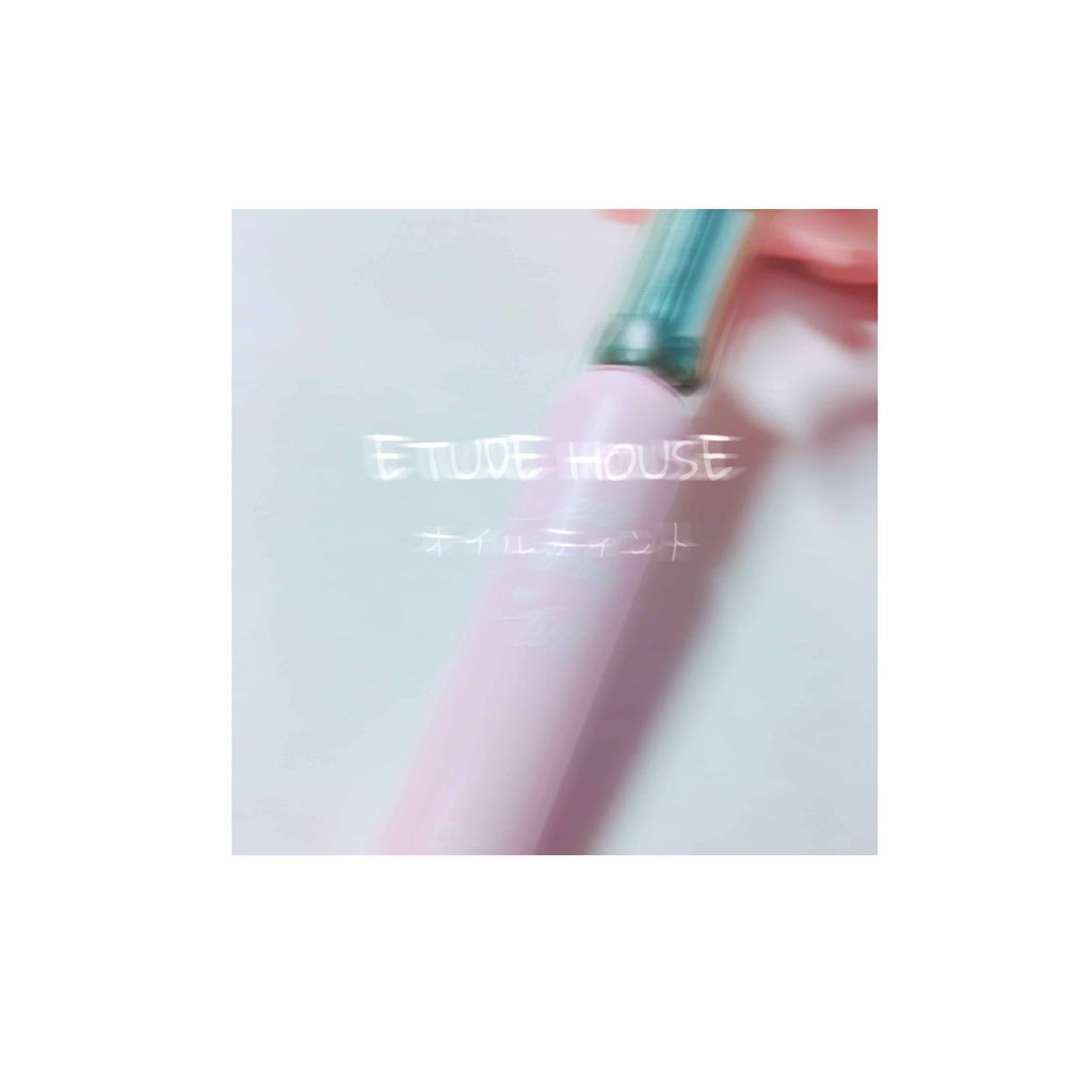 ディアダーリン オイルティント/ETUDE/リップグロスを使ったクチコミ(1枚目)