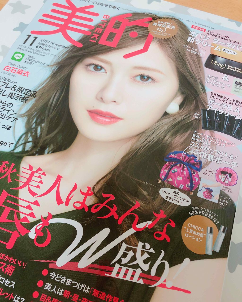 美的 2018年11月号/美的/雑誌を使ったクチコミ(1枚目)