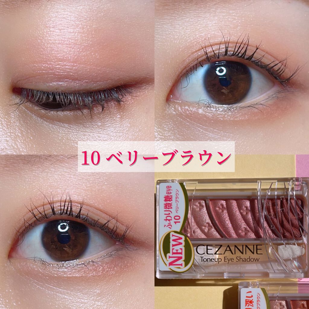 トーンアップアイシャドウ/CEZANNE/アイシャドウパレットを使ったクチコミ(7枚目)