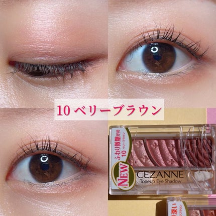 トーンアップアイシャドウ/CEZANNE/アイシャドウパレットを使ったクチコミ(7枚目)