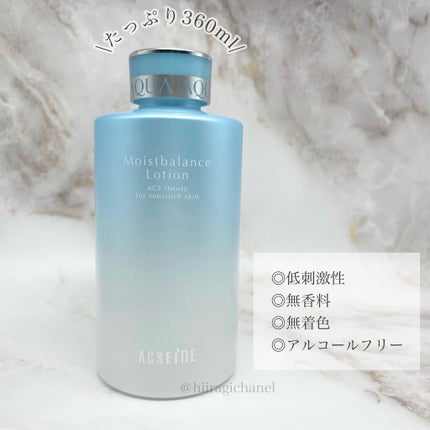 モイストバランス ローション/ACSEINE/化粧水を使ったクチコミ(3枚目)