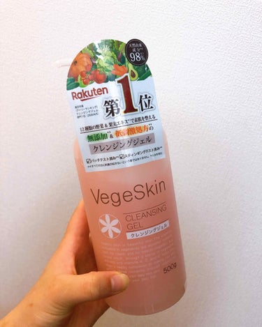 【vege Skin のクレジングジェル】

コスメとか化粧水とかなによりもクレンジングジェルを買うのが大好き😝💕

前に投稿したPUReQUAのクレンジングジェルを使い切った為新しいのを購入✨

5ヶ