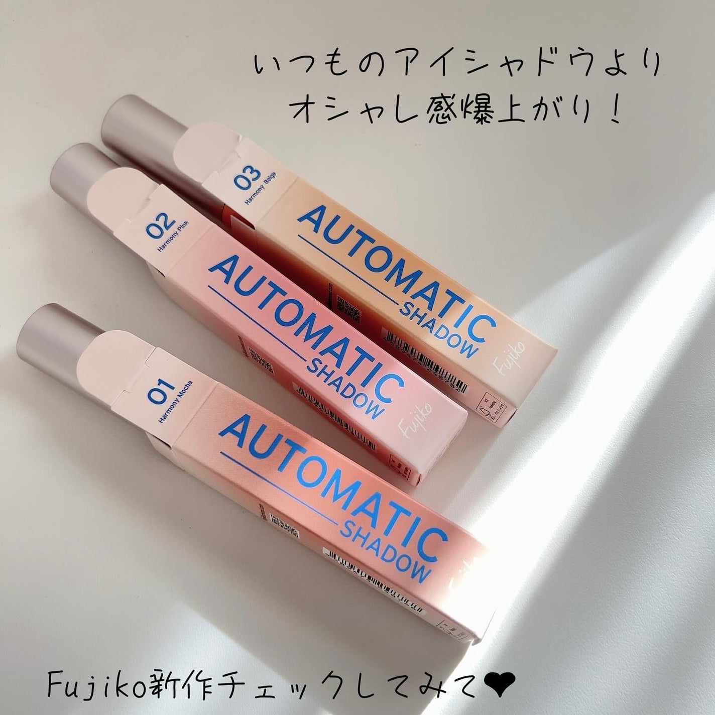 オートマチックシャドウ/Fujiko/リキッドアイシャドウを使ったクチコミ(9枚目)