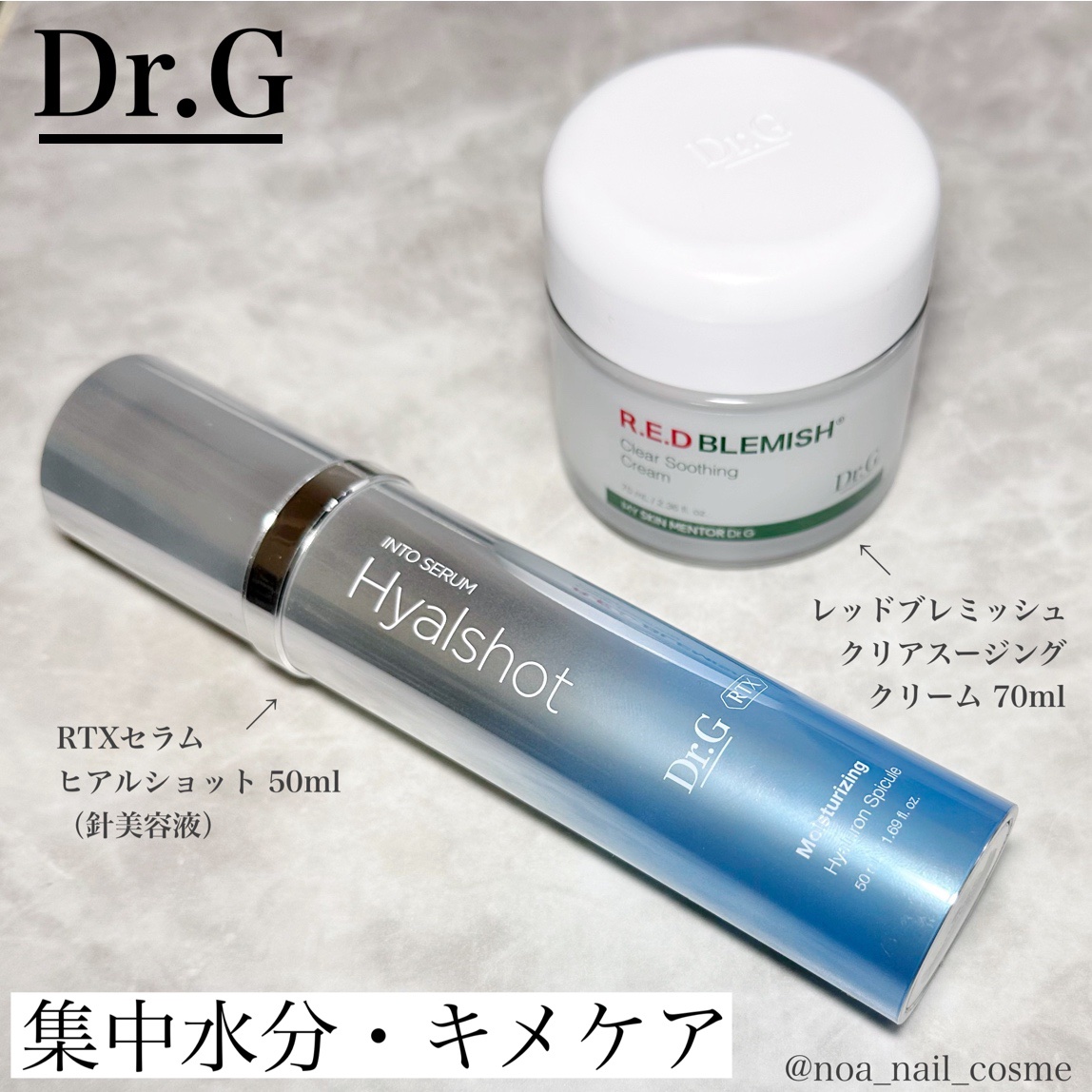 レッドブレミッシュ クリアスージングクリーム/Dr.G/フェイスクリームを使ったクチコミ（1枚目）