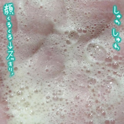 SF洗顔パウダー/iow/洗顔パウダーを使ったクチコミ(4枚目)