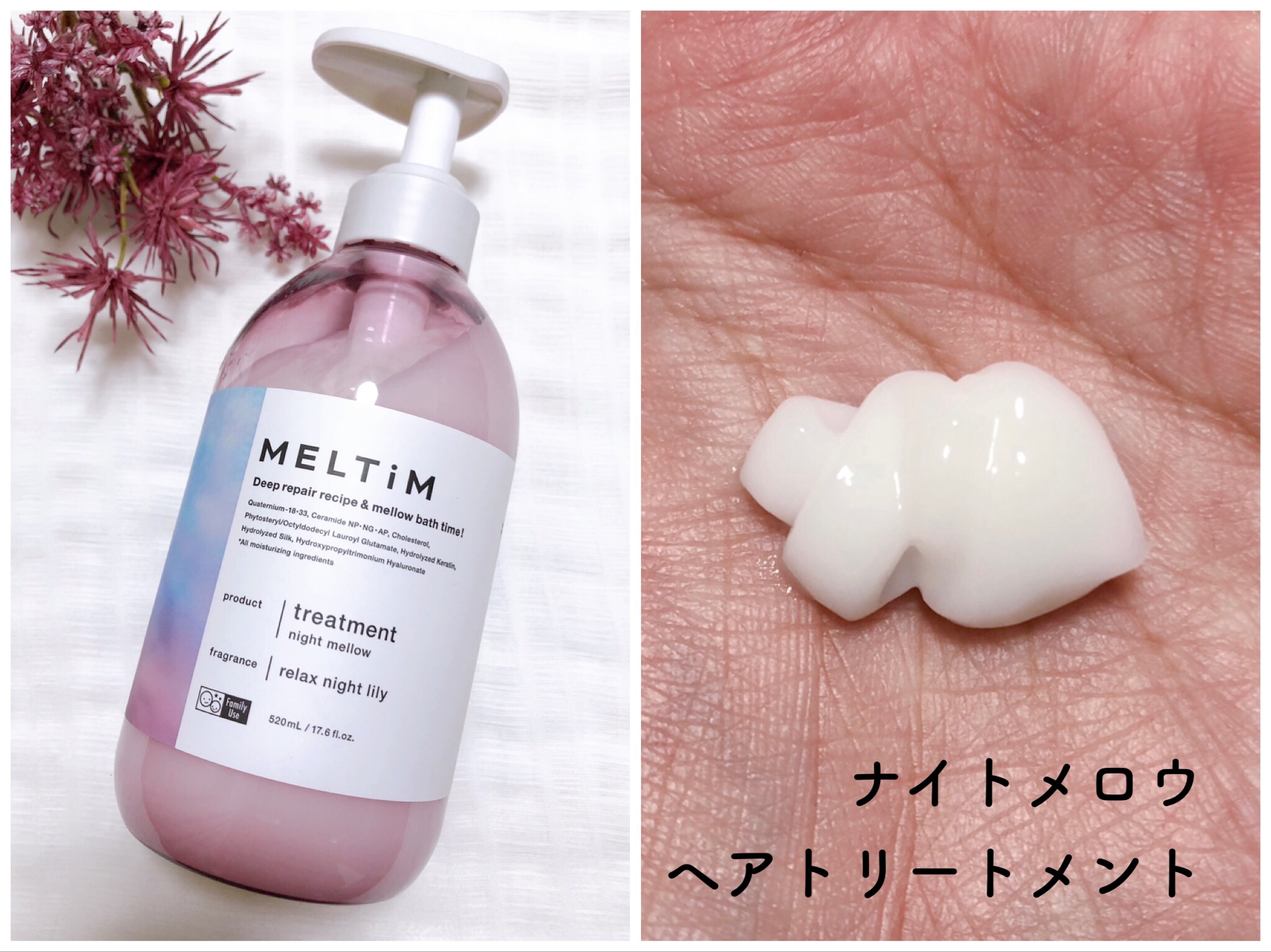 ナイトメロウ シャンプー/トリートメント トリートメント本体 520ml/MELTiM/市販シャンプーを使ったクチコミ（3枚目）