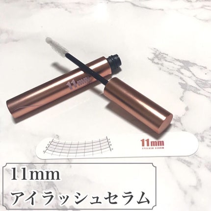 11mmアイラッシュセラム/11mm/まつげ美容液を使ったクチコミ(2枚目)