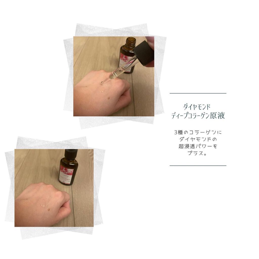 ダイヤモンド ディープコラーゲン原液/fracora/美容液を使ったクチコミ(3枚目)