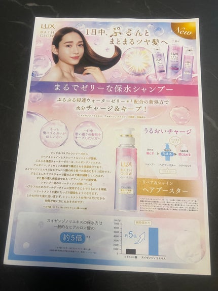 バスグロウ リペア&シャイン シャンプー / トリートメント/LUX/市販シャンプーを使ったクチコミ(5枚目)