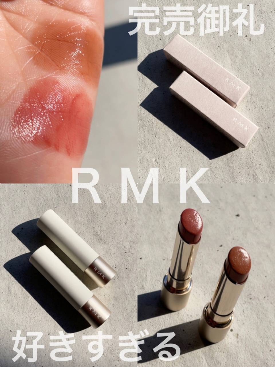 RMK デューイーメルト リップカラー/RMK/口紅を使ったクチコミ（1枚目）