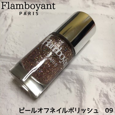 Flamboyant(フランボヤン) ピールオフネイル/DAISO/マニキュアを使ったクチコミ（2枚目）