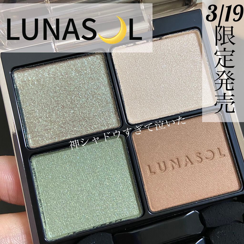 アイカラーレーション/LUNASOL/アイシャドウパレットを使ったクチコミ(1枚目)