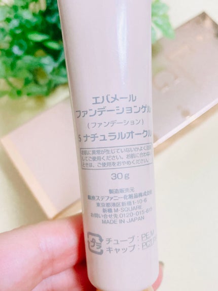 エバメールファンデーションゲル/エバメール/クリーム・エマルジョンファンデーションを使ったクチコミ(3枚目)